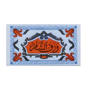 Arap İnce Sarma Kağıdı Nedir Neden Bir Efsanedir Nereden alınır